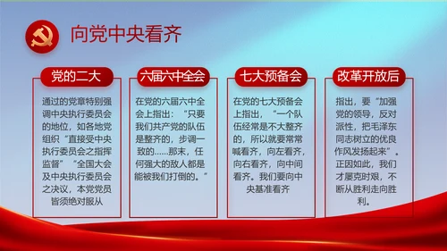 蓝色大气公安部治安管理局工作汇报动态PPT