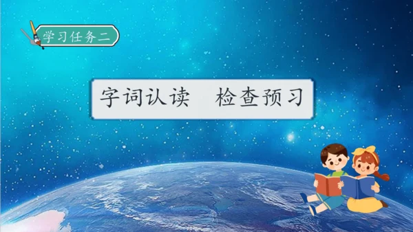 【核心素养】部编版语文四年级下册-8.千年梦圆在今朝（课件）