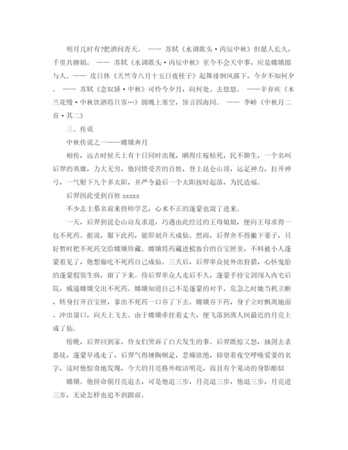 精编之庄上小学二年级班主任工作计划范文.docx