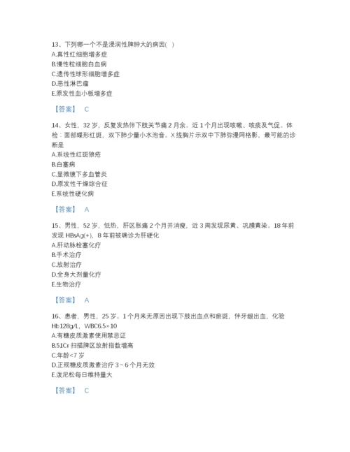 2022年河南省主治医师之消化内科主治306自测题库(精品带答案).docx