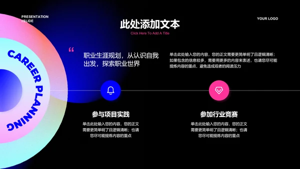 粉紫色渐变营销提案演示PPT模板
