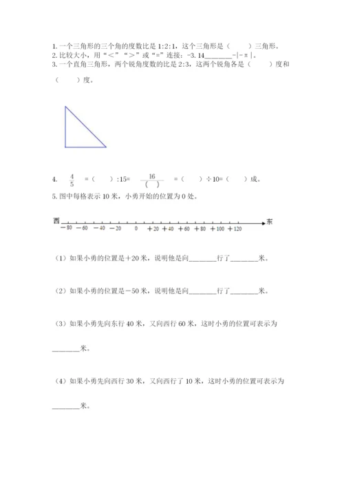 小学六年级升初中模拟试卷含完整答案【全优】.docx