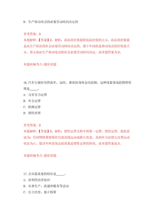 四川绵阳市第三人民医院护理岗位护士招考聘用模拟考试练习卷及答案第6套