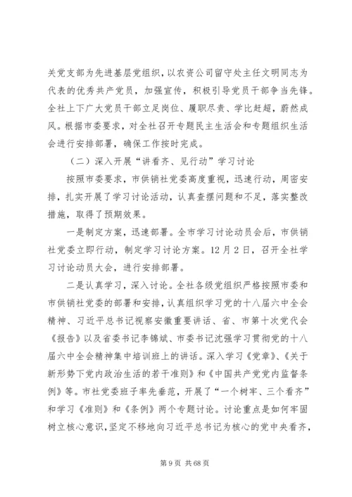 机关党建工作自查报告七篇.docx