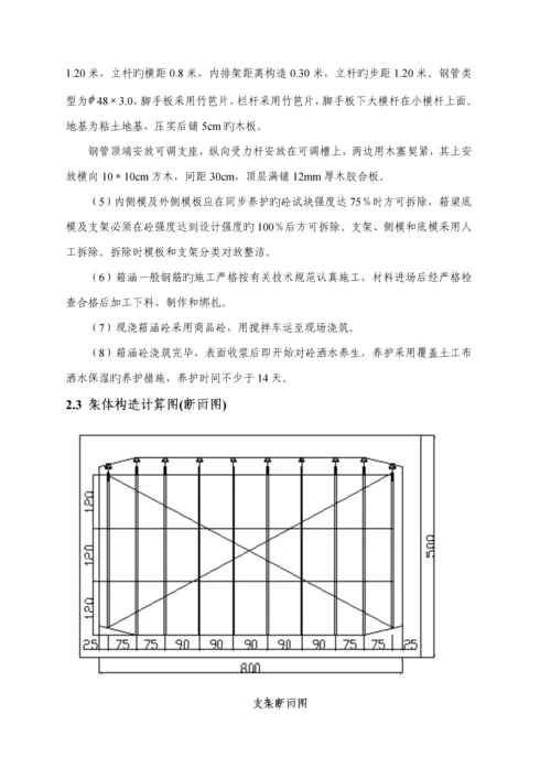 刚架桥支架综合施工专题方案新.docx