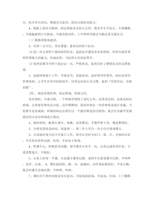 精编之二年级班主任德育工作计划范本.docx