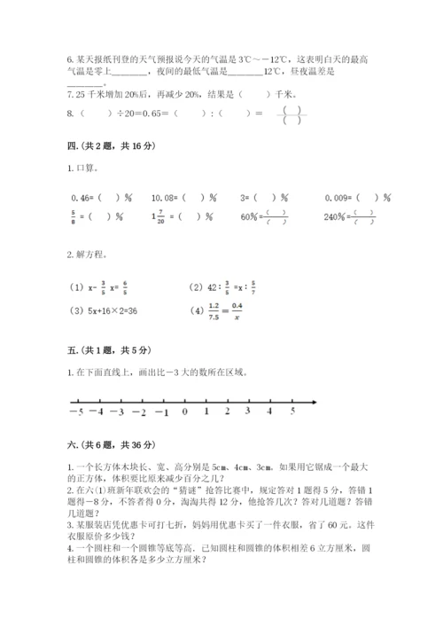 郑州小升初数学真题试卷及参考答案（基础题）.docx