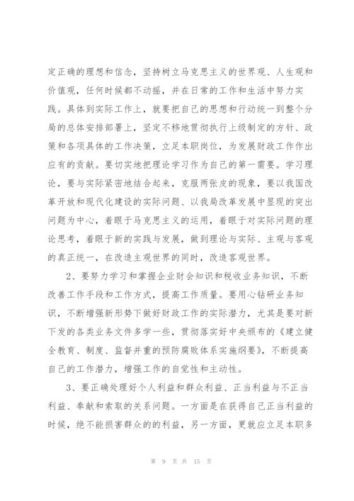学习党章方面存在的问题及表现.docx