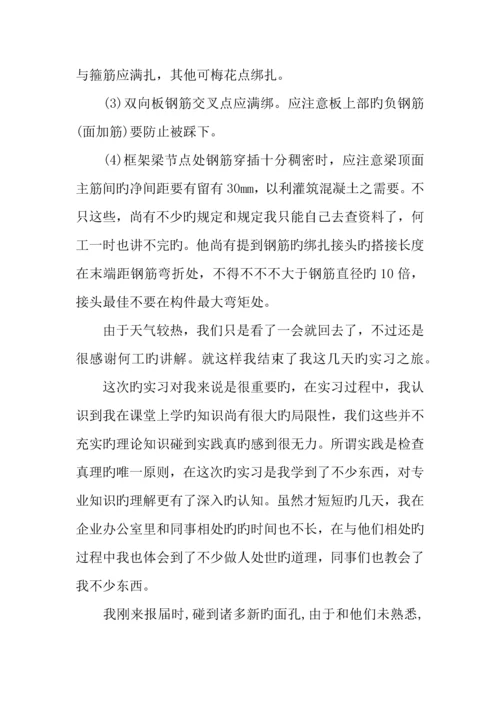 年建筑设计公司实习报告字.docx