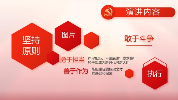 中国梦我的梦我的中国梦动态PPT模板