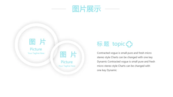 蓝色简约医疗团队护理动态PPT模板