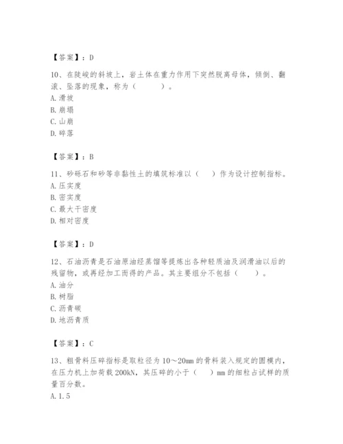 2024年一级造价师之建设工程技术与计量（水利）题库及参考答案【新】.docx