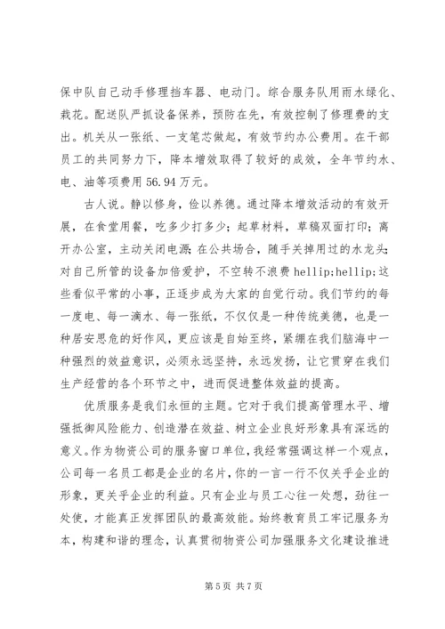 仓储公司领导干部述职报告范文.docx