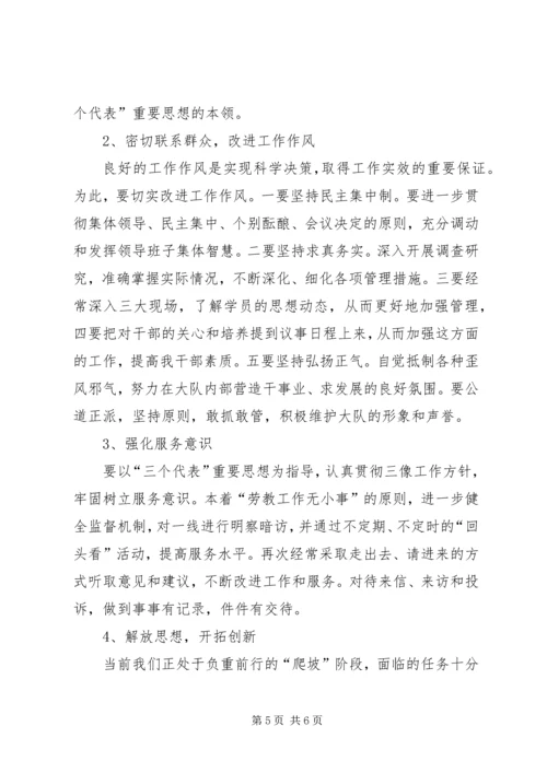 民主生活会查摆问题整改情况汇报(2篇) (5).docx