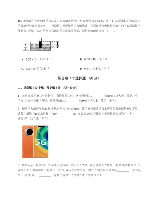 强化训练新疆喀什区第二中学物理八年级下册期末考试专项攻克练习题（含答案详解）.docx