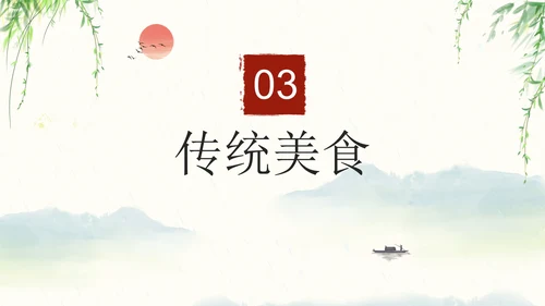 清明时节主题教育科普PPT模板