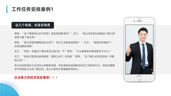 蓝色水彩简约商务可复制的领导力企业培训PPT团队