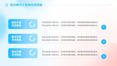 渐变清新弥漫风教师述职报告教师工作总结PPT