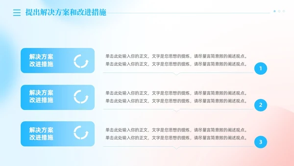渐变清新弥漫风教师述职报告教师工作总结PPT