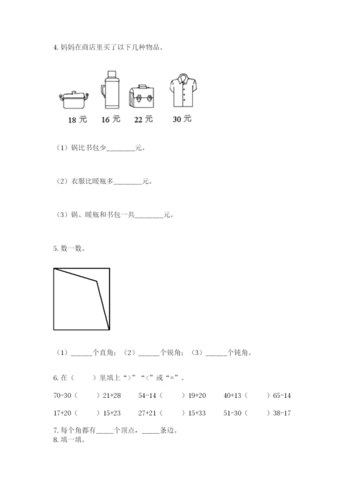 小学数学试卷二年级上册期中测试卷及下载答案.docx