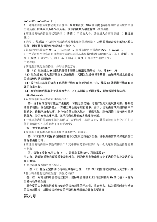 电机型号及轴承对照表.docx