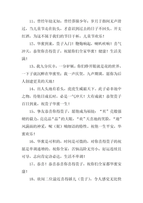 四月出生生日祝福语最新4篇