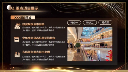 黑金风金色建筑公司年终工作总结通用PPT模板