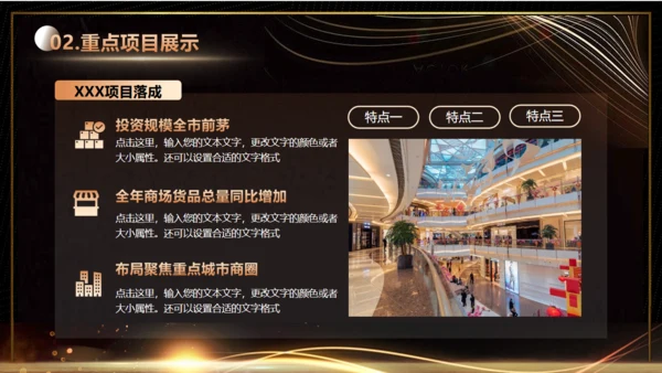 黑金风金色建筑公司年终工作总结通用PPT模板