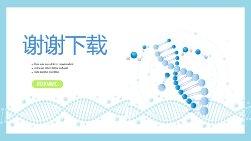 生物基因细胞DNA医疗医学动态PPT模板