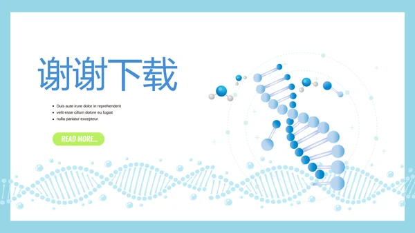 生物基因细胞DNA医疗医学动态PPT模板