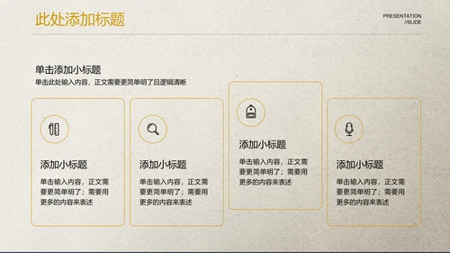 灰色极简品牌介绍PPT演示模板
