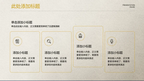 灰色极简品牌介绍PPT演示模板