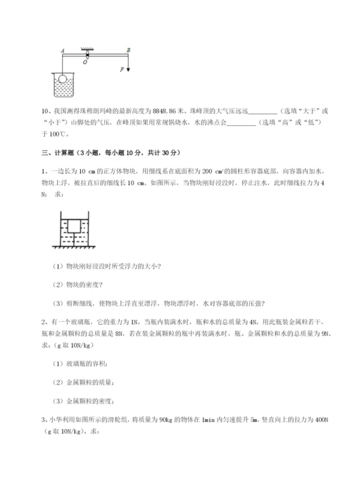 小卷练透四川荣县中学物理八年级下册期末考试难点解析试题（含解析）.docx