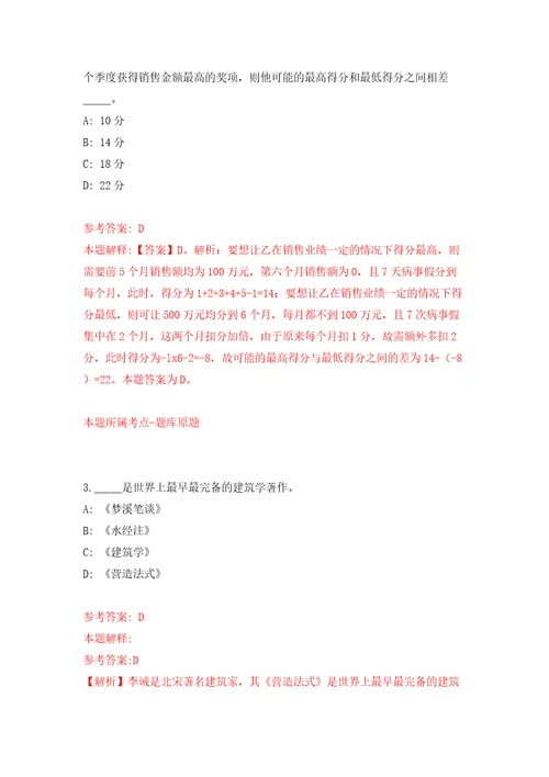 广东省连平县红十字会公开招考1名编外人员同步测试模拟卷含答案3