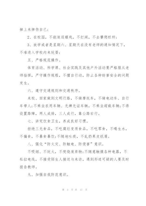 预防毒品安全教育演讲稿400字5篇范文.docx