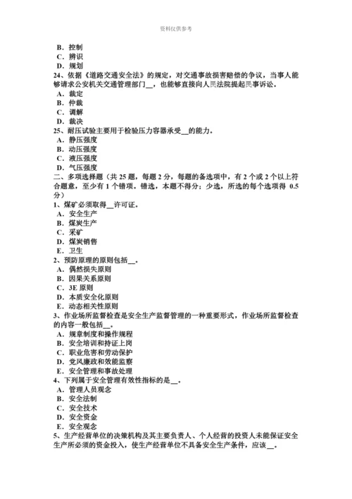 青海省安全工程师安全生产钢筋冷拉作业区有何安全要求模拟试题.docx