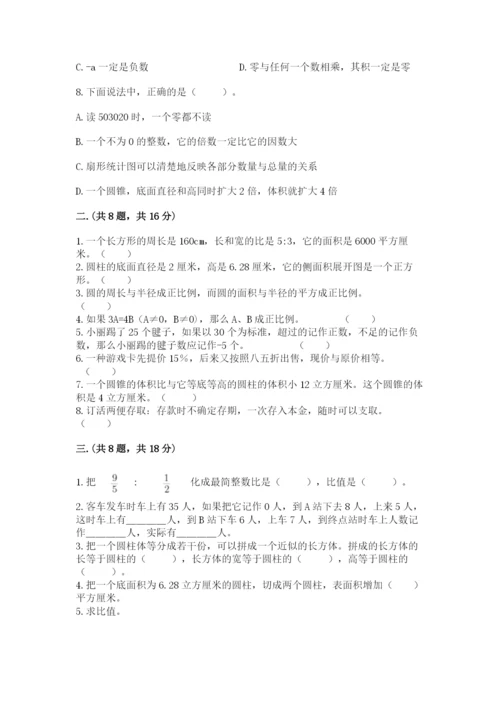 浙江省【小升初】2023年小升初数学试卷（精练）.docx