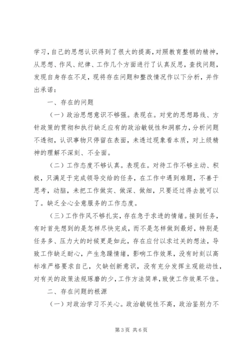 作风纪律保证书3篇.docx
