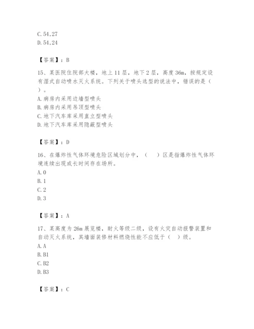 注册消防工程师之消防安全技术实务题库【名师系列】.docx