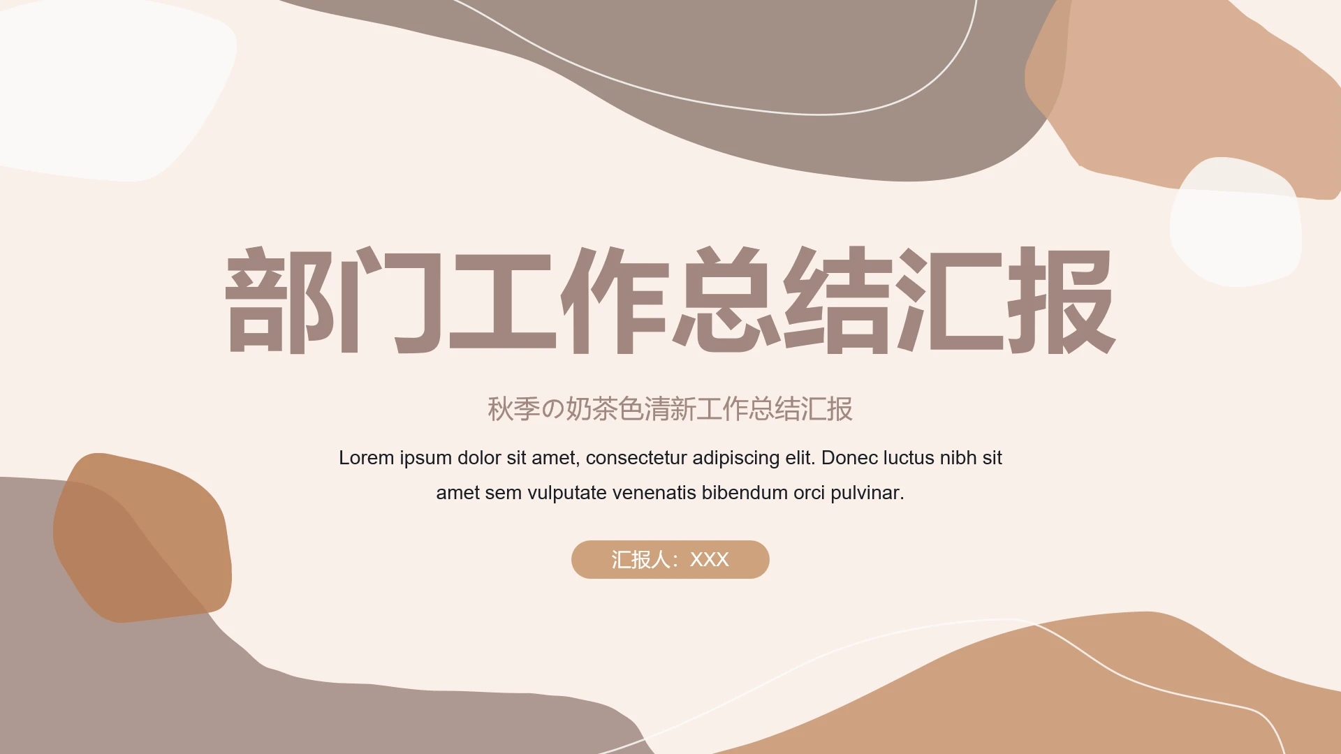 高级简约部门工作总结汇报年度计划PPT模版