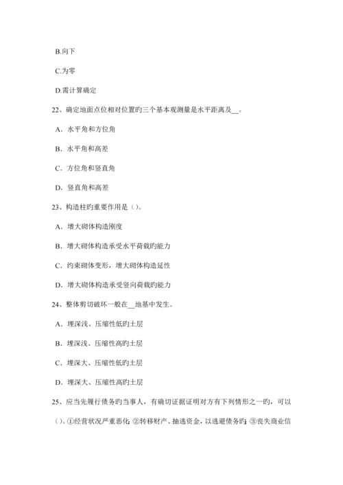 安徽省下半年二级注册结构师建筑结构设计注意问题试题.docx