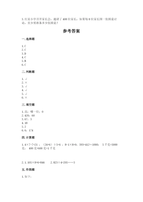 人教版三年级下册数学期中测试卷【考点提分】.docx