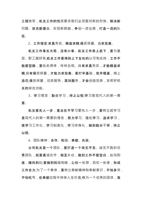 企业文化建设实施方案