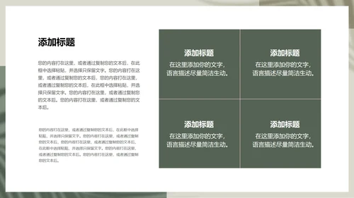 蓝色简约风职场年度工作述职汇报PPT模板