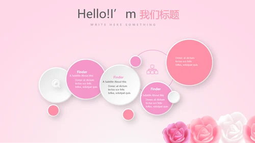 粉色唯美背景三八妇女节动态PPT