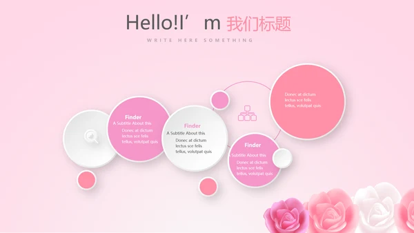 粉色唯美背景三八妇女节动态PPT