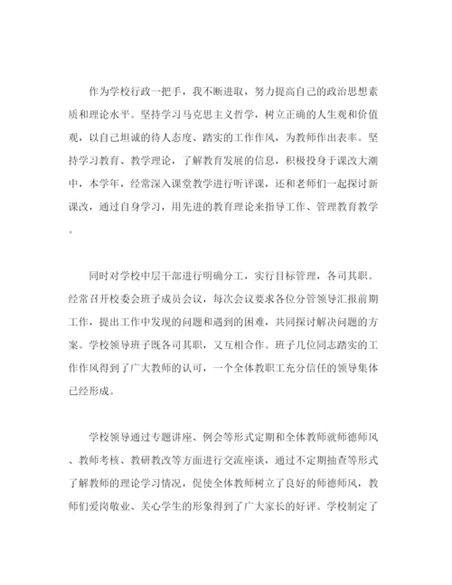 精编之校长年度考核个人教学工作总结报告范文5000字.docx