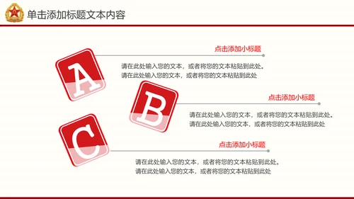 震撼片头党政建设八一国防部队PPT模板