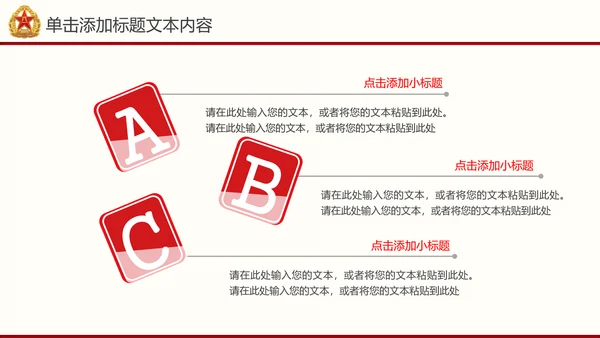 震撼片头党政建设八一国防部队PPT模板