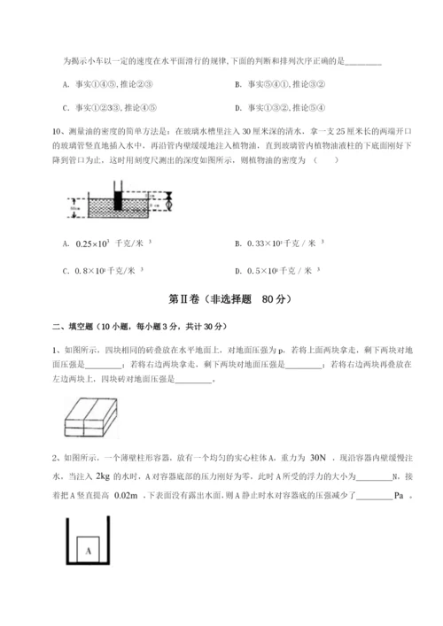 江西上饶市第二中学物理八年级下册期末考试同步测评试题（含答案及解析）.docx